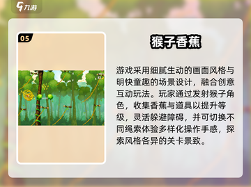 🔥2025最耐玩猴子游戏大揭秘！🐒经典回归截图6