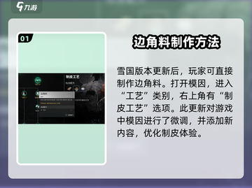 七日世界🔥边角料获取刷取方法大公开！截图2