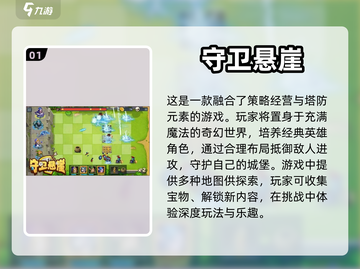 🔥类似塔防精灵游戏推荐，快来收藏！🎮截图2
