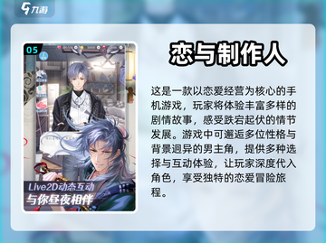 2024超🔥恋爱手游合集❤单机党必玩截图6