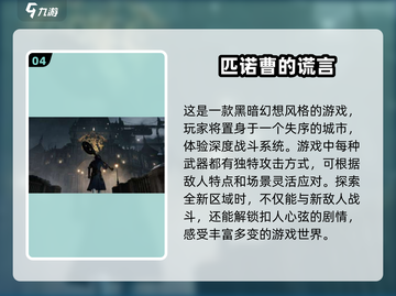 🔥2025必玩！媲美无双小师妹的超耐玩动作RPG🔥截图5