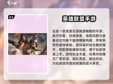 🔥2025最🔥竞技手游推荐，玩到停不下来！🎮截图4