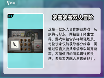 两人一起玩✨2025超好玩双人手游推荐🔥截图2