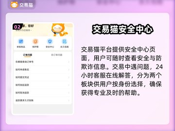 PUBG账号交易🔥安全平台推荐🎉截图3