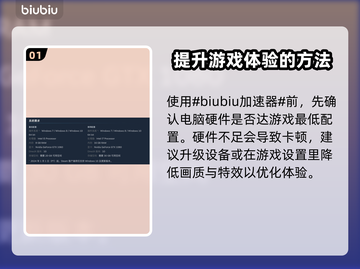 炮灰军团卡顿？这个方法立马解决🔥🎮截图2
