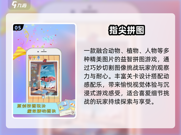 🔥2025爆款拼图游戏TOP榜🏆截图6