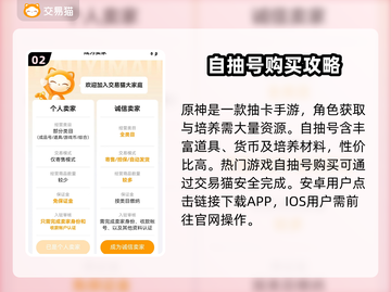 原神自抽号📖哪里买？安全软件推荐🔥截图3