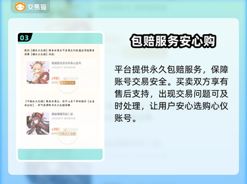 🔥《三国志幻想大陆》账号交易全攻略！💼💰截图4