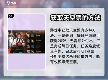 第七史诗🔥快速积票攻略💎玩家必看！截图2