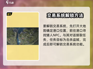 尤弥尔传奇游戏💥交易系统开启方法来了！截图2