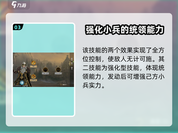 《指环王纷争》戴因铁足强度分析💥铁足战士称霸战场！截图4