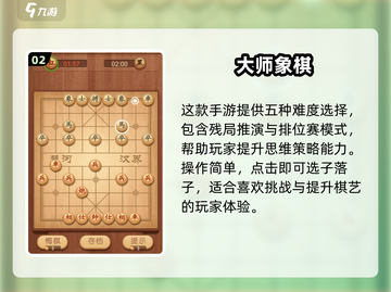 🔥2025经典象棋游戏免费玩！👑截图3