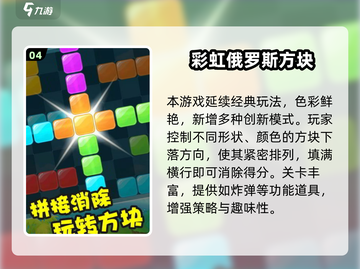 🌈2025必玩彩虹手游TOP榜！经典好玩停不下来🎮截图5