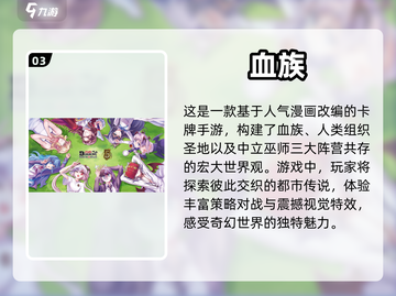 吸血鬼游戏推荐🧛‍♂热门游戏等你来玩截图4
