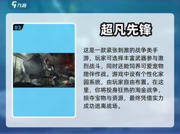 🔥2024必玩！超热血战争手游合集💥截图4
