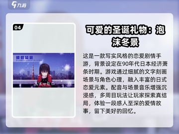 2025必玩！超🔥日本乙女游戏推荐💕截图5