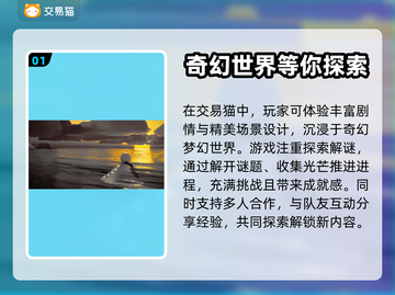 光遇账号出售🔥光遇卖号安全平台大揭秘！截图2