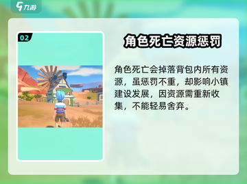 🎮沙石镇时光死亡惩罚太狠了！新人玩家必看💥截图3