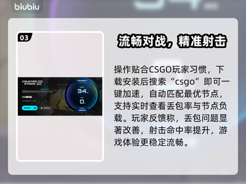 💥CSGO丢包率高？一招解决卡顿问题！🎮截图4