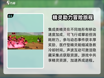 洛克王国世界🔥超全玩法指南，不看后悔！截图4