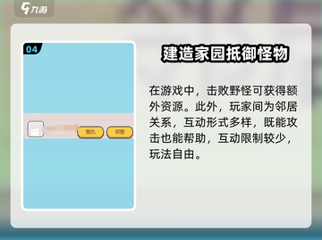 菇菇森林🔥超全玩法攻略来了！快人一步称霸森林🎮截图5