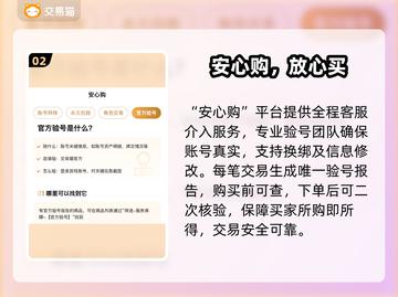 🔥生死狙击账号交易避坑指南💥截图3