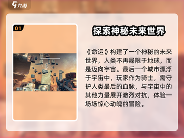 命运游戏🔥超好玩！简单玩法轻松上手✨截图2