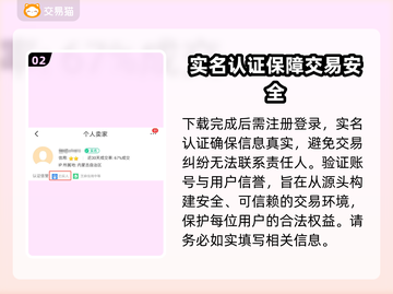 PUBG账号交易哪家强？🔥靠谱平台大揭秘！🎮截图3