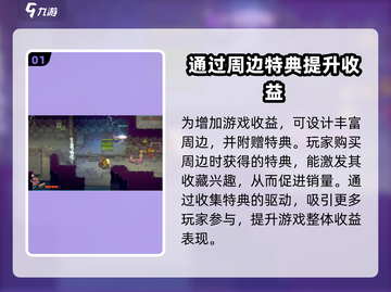 风来之国特典获取🔥超全攻略🎉截图2