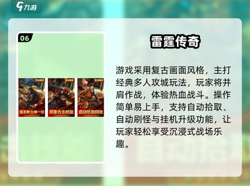 🎮2025新开网游大汇总！爆款推荐🔥截图7
