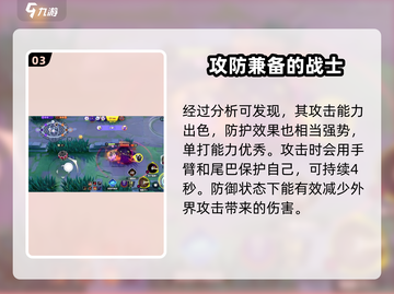 宝可梦大集结🔥谜拟Q技能超强分析来了！快看👇截图4
