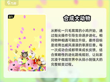 🔥15年前宠物合成游戏大揭秘！2025最火宠物养成玩法来袭🐾截图2