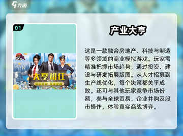 2024必玩🔥高质量拍卖游戏合集💥截图2