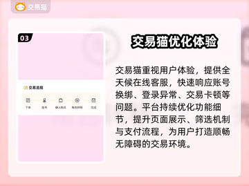 🎮王者荣耀账号交易避坑指南！速看！截图4