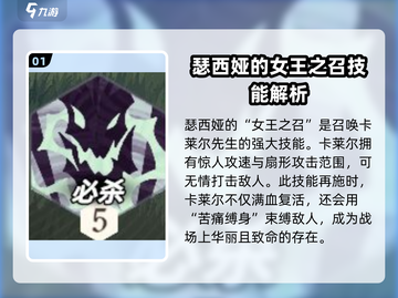 剑与远征：瑟西娅技能大曝光，一键制胜💡截图2