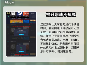 背包乱斗🔥新手必看！极速上分攻略💎截图7