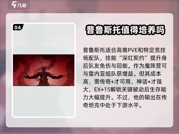 剑与远征2🔥神魔英雄强力推荐✨开局必选角色！截图5