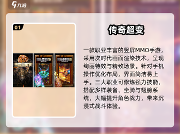 🔥2025最火竖屏传奇三大职业单职业爽爆！💥截图2