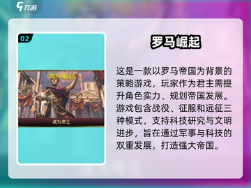 🔥2025必玩！罗马帝国游戏合集✨截图3