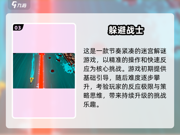 🔥90后必玩！2025最火手机游戏合集💥🎮截图4