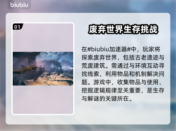 尘封大陆闪退？加速器下载地址🔥💥截图2