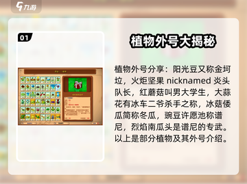 植物大战僵尸杂交版外号大起底💥游戏代入感超强！丧尸来袭ombies🎉截图2