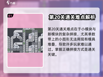 🔥异形工厂20关神级通关秘籍🎮截图2