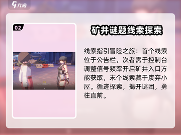 鸣潮📖天工秘境探险攻略🔥快速抵达不迷路！截图3