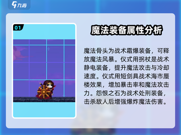 小骨英雄杀手装备大揭秘🔥游戏党必看！截图2