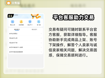灵剑仙师卖号就上这个平台！🔥游戏党必看截图4