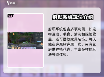 浮生忆玲珑🔥异闻录系统超全介绍来啦！截图5