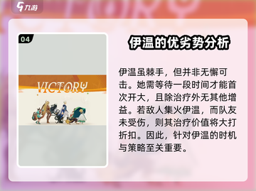 剑与远征2🔥伊温强度解析来了！必看⭐截图5