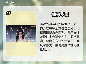 剑侠世界4外观自由搭💥美到窒息！截图2