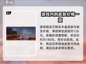 卡拉彼丘🔥画家红皮获取攻略💎轻松到手！截图2